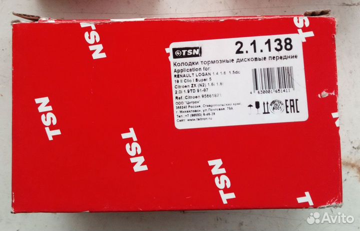 Колодки передние