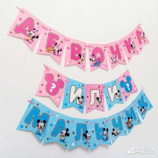 Гирлянда мальчик или девочка