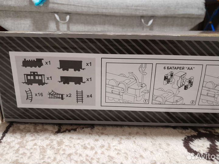 Железная дорога