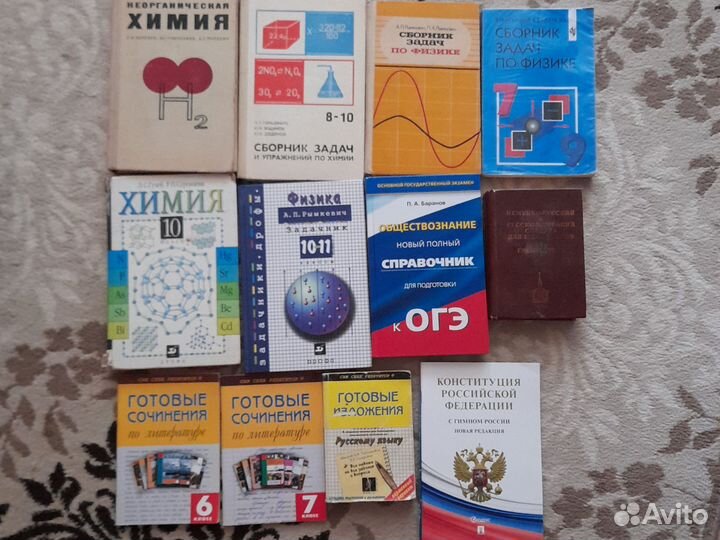 Учебники 7,8,9 кл, рабочие тетради, пособия