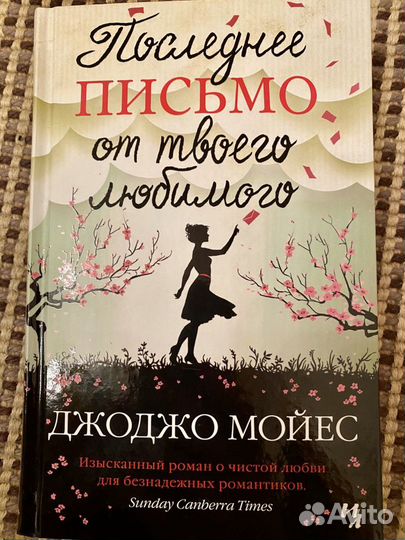 Роман о любви