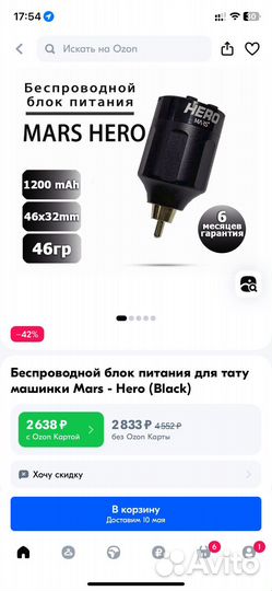 Машинка маст