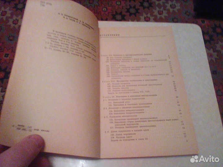 Колмогоров.геометрия.8 класс. 1975 год