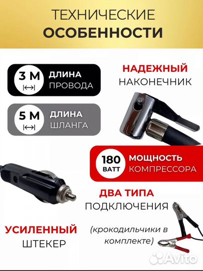 Компрессор автомобильный