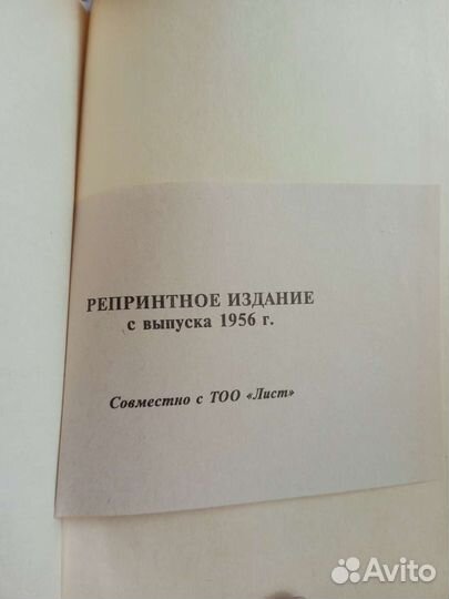 Словарь иностранных слов