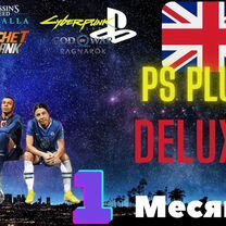 Подписка ps plus deluxe 1 месяц англия