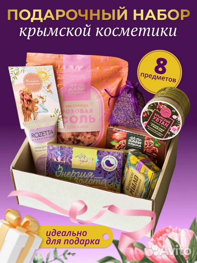 Бьюти боксы с косметикой