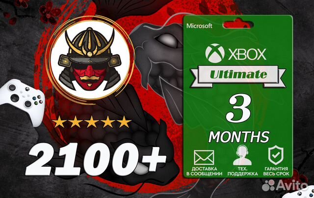 Xbox Game Pass Ultimate 3 месяца купить в Санкт-Петербурге ...