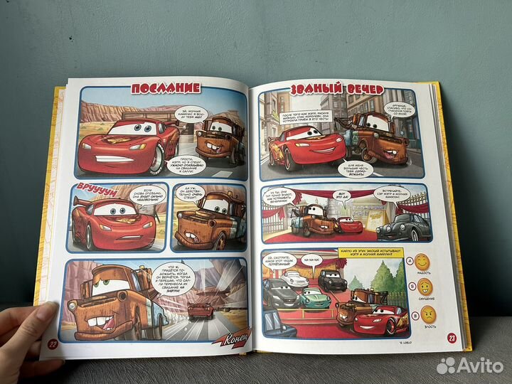 Комиксы Тачки Невероятные приключения