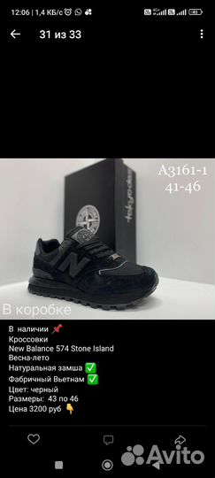 Кроссовки New Balance 574 Stone Island, нат.замша