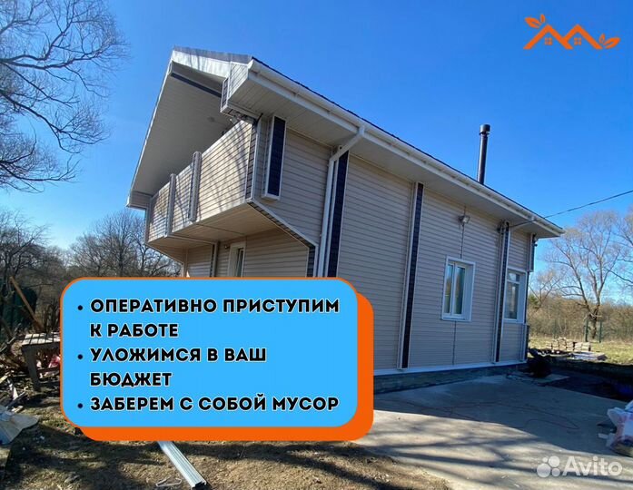 Сайдинг. Фасадные штукатурные работы