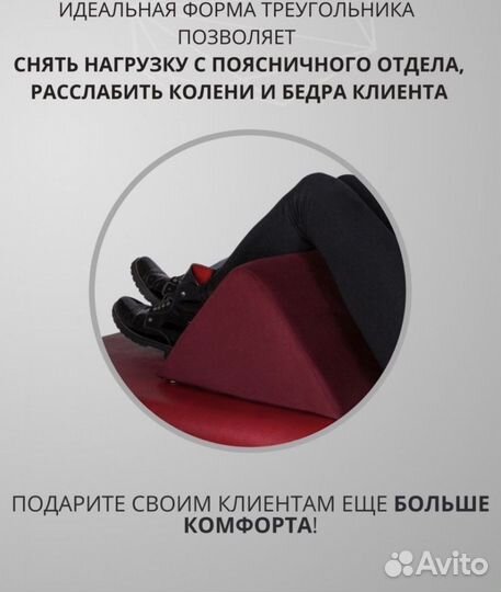 Подушка под колени треугольник