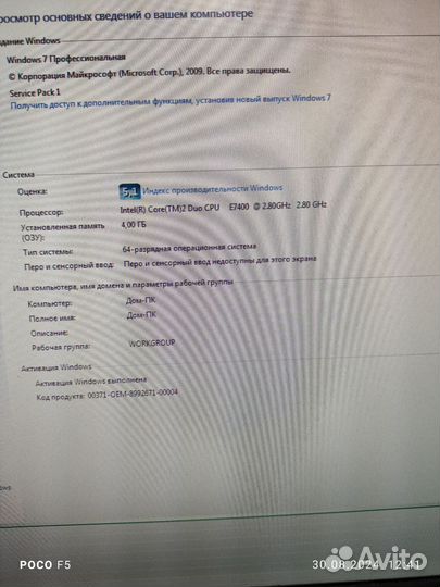 Компьютер с монитором