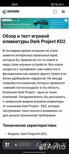 Игровая механическая клавиатура