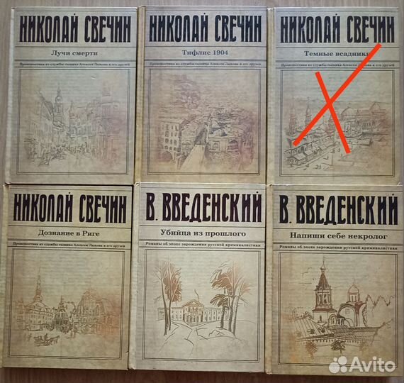 Исторические детективы Свечин, Введенский, Чиж