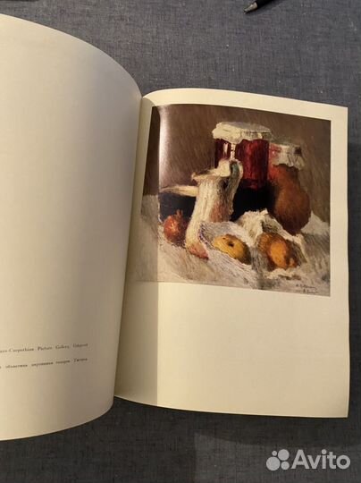 Альбом Игорь Грабарь