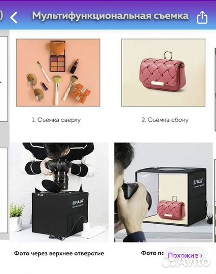 Фотобокс для предметной съемки, фотокуб