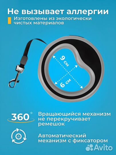 Поводок рулетка для собак