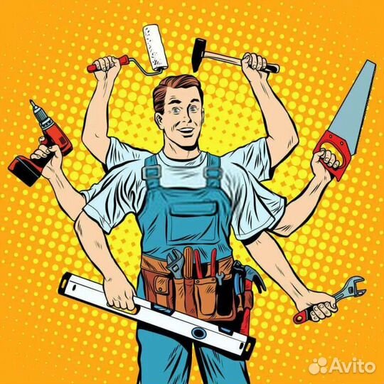 Мастер на все руки