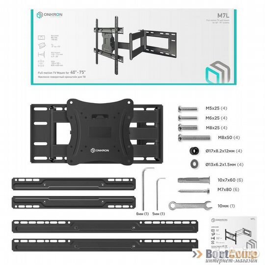 Кронштейн для тв onkron M7L чёрный