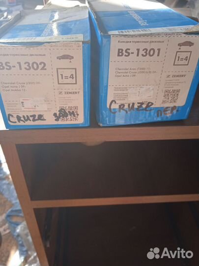 Шевролет cruze колодки тормозные
