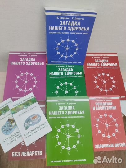 Комплект 7книг В. Петренко Е. Дерюгин