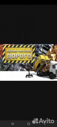 Приём металлолома вывоза дорого демонтаж
