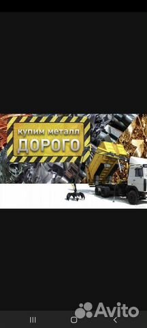 Приём металлолома вывоза дорого демонтаж