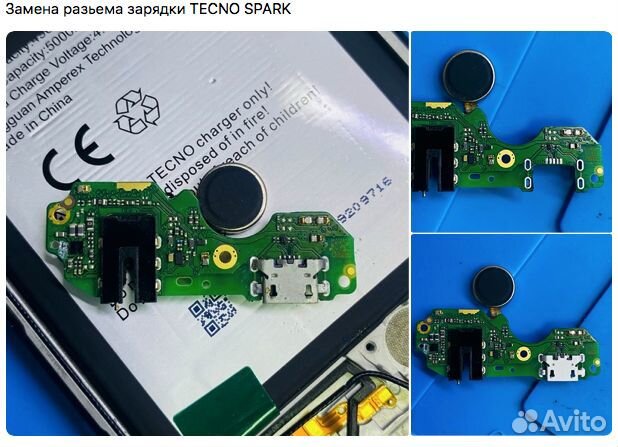 Ремонт телефонов