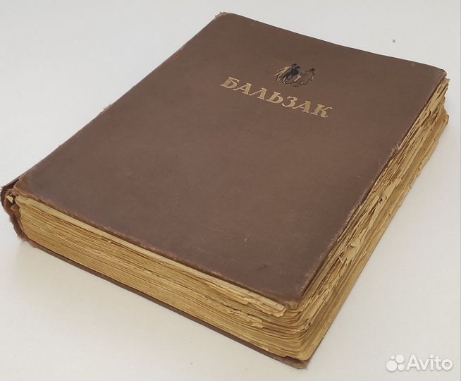 Раритетная книга