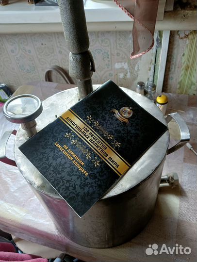 Самогонный аппарат дистилятор бу