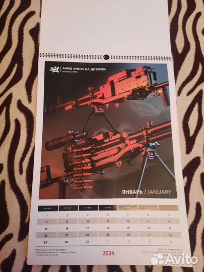 Календарь настенный новый 2024