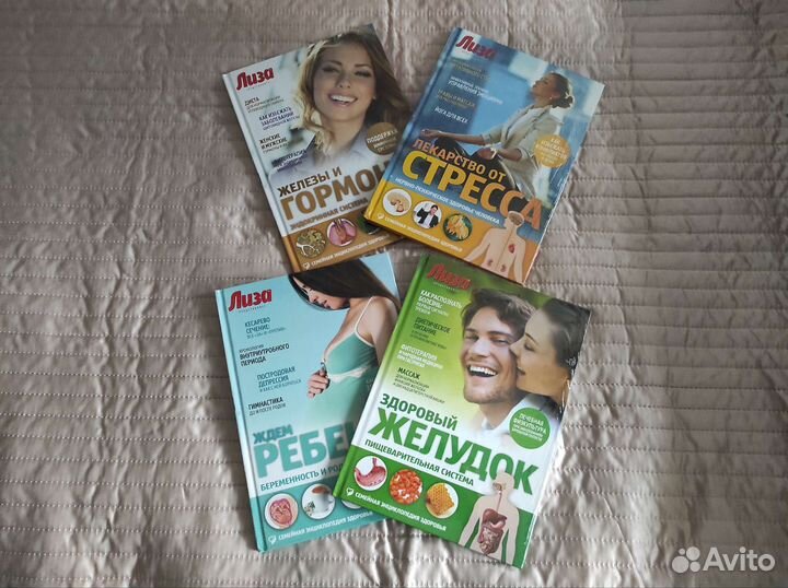 Семейная энциклопедия здоровья Лиза