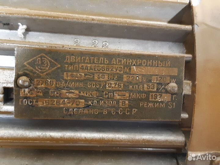 Электродвигатель с пусковым устройством