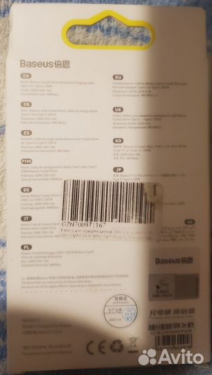 Кабель Baseus для передачи данных и зарядки 5A 100