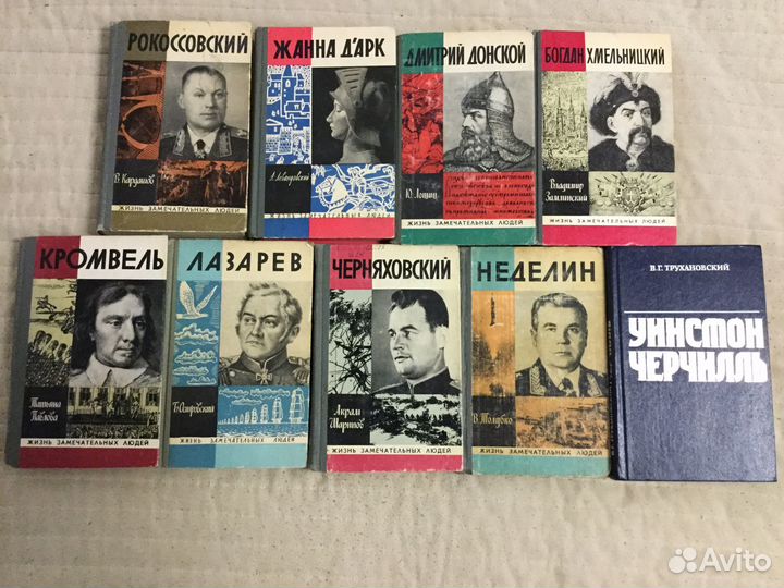 Книги - биографии из серии жзл