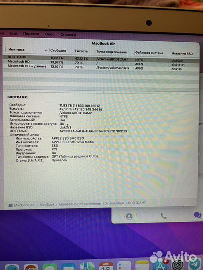 Mac Book air 13 2017