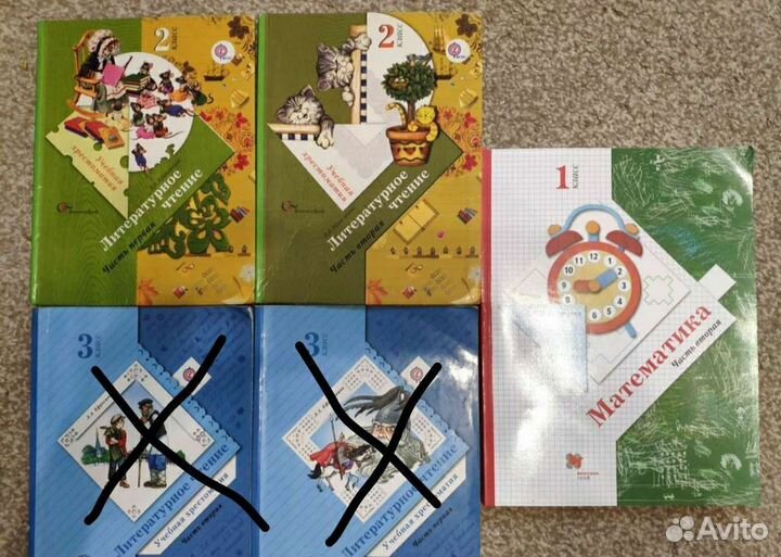 Учебники 1,2 класс