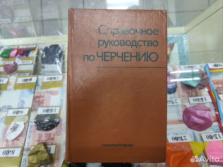 Справочное руководство по черчению