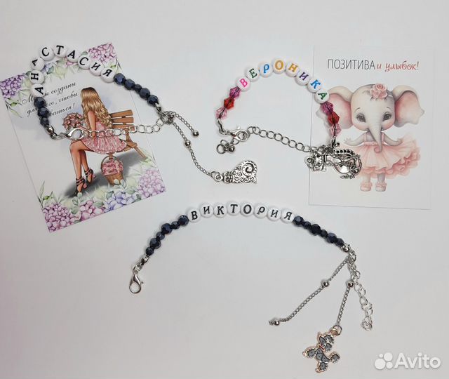 Браслет именной