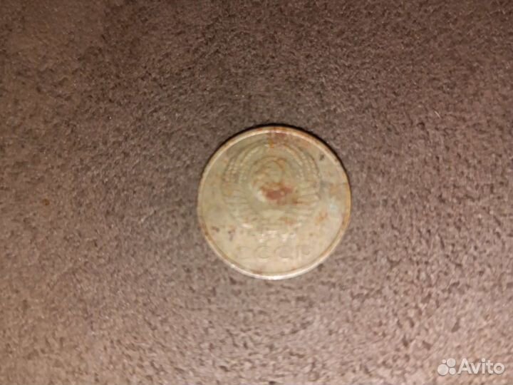 Монета 20 копеек 1961 года(ссср)