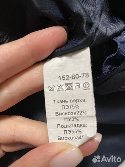 Школьный пиджак, брюки, рубашка