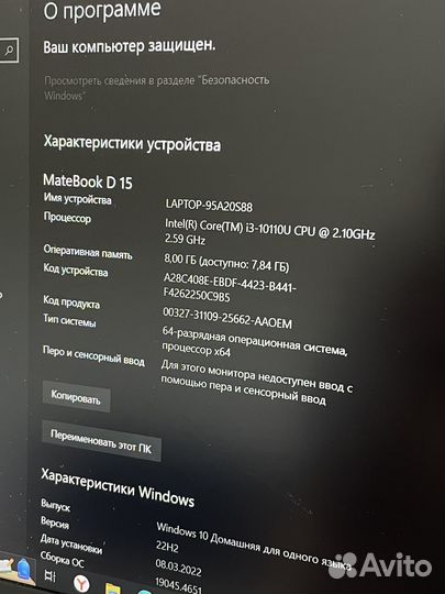 Ноутбук huawei matebook d15