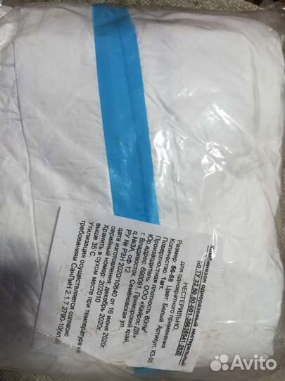 Защитный костюм