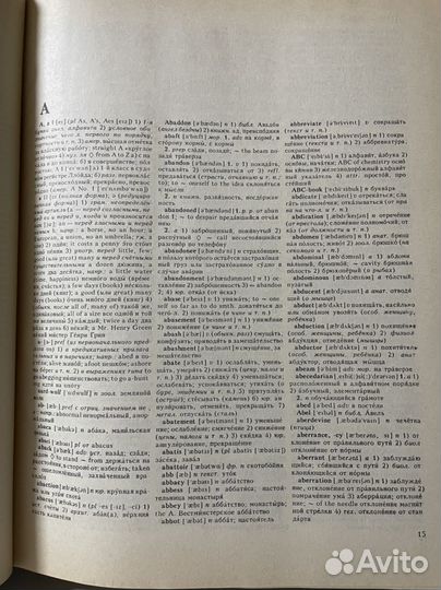 Англо-русский словарь Мюллера 1990 г
