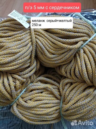 Шнур для вязания/плетения