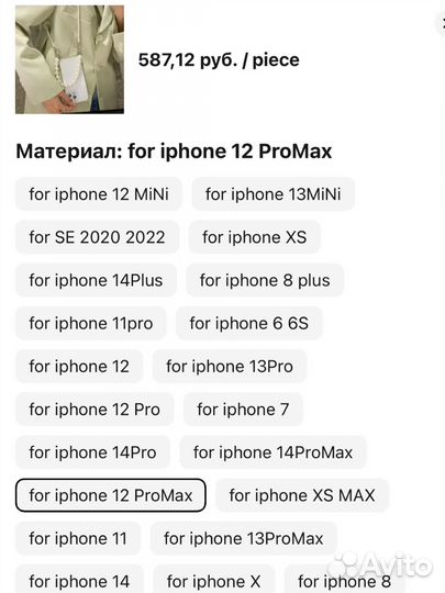 Чехол на iPhone 12 pro max
