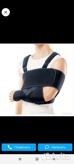 Ортез на плечевой сустав