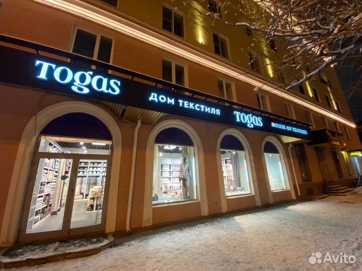 Продавец консультант в бутик Togas