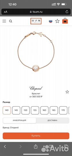 Chopard